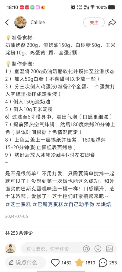巴斯克