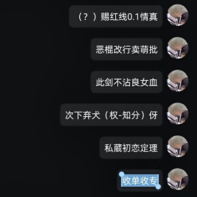 抓