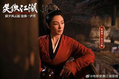 笑傲江湖