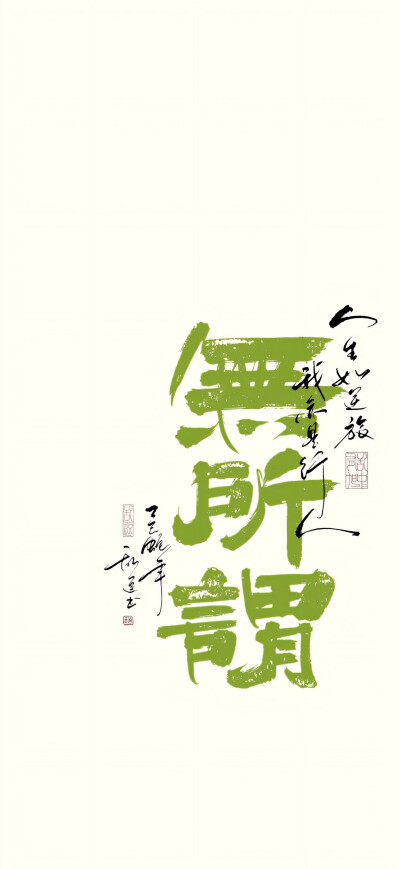 文字壁纸