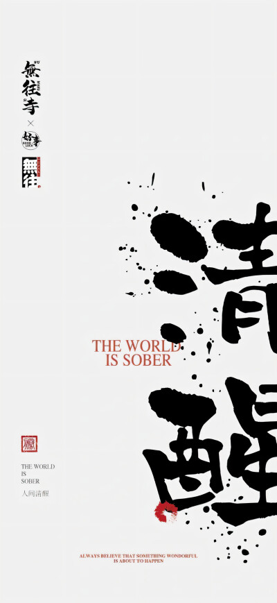 文字壁纸