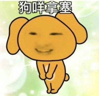 表情包