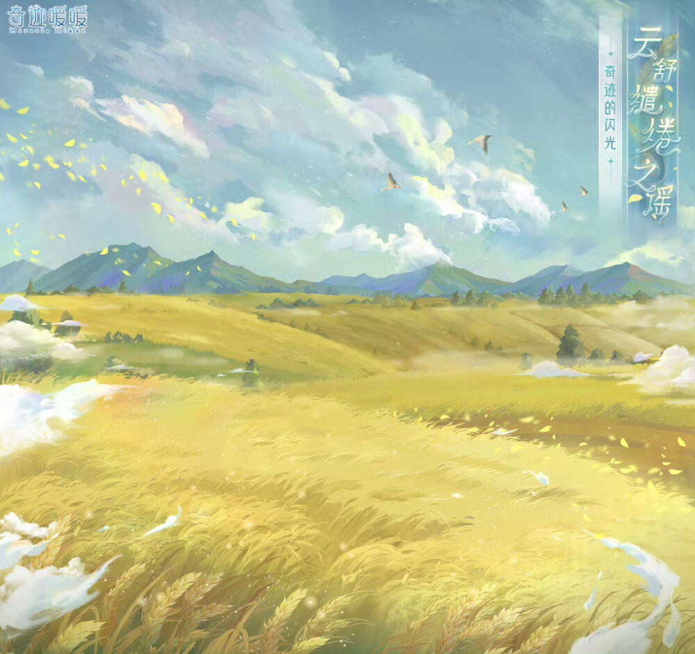 场景
