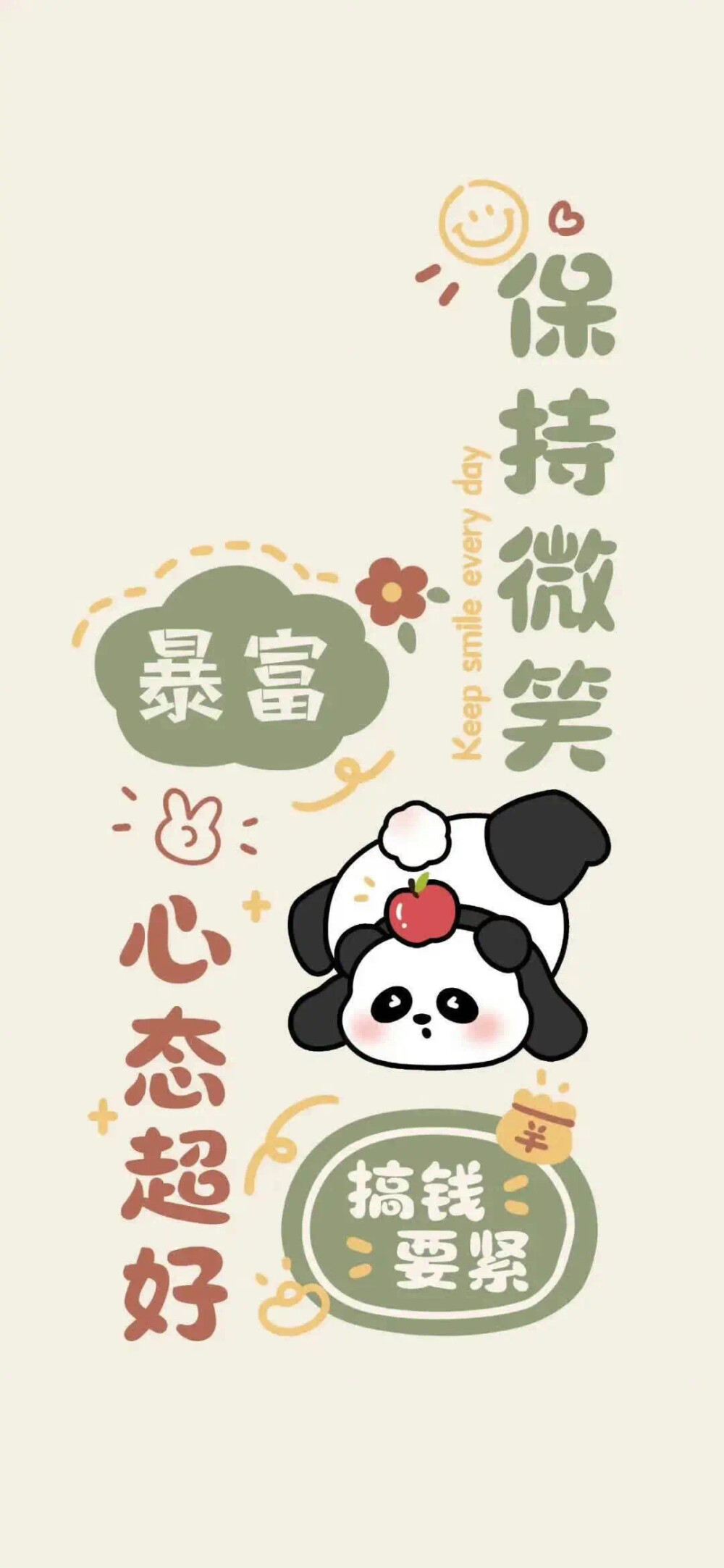 发财壁纸