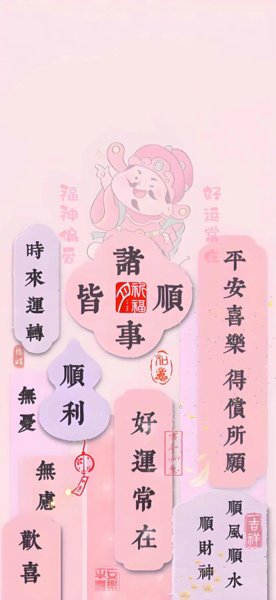发财壁纸
