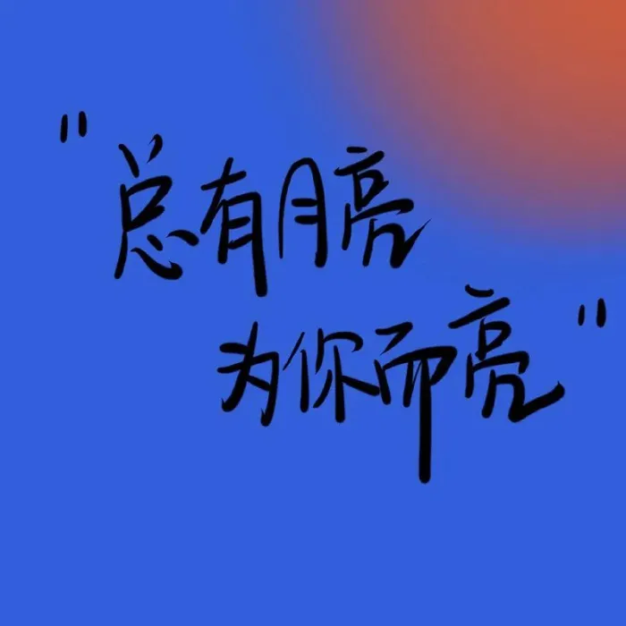 侵删