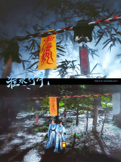 淮水竹亭·正媛