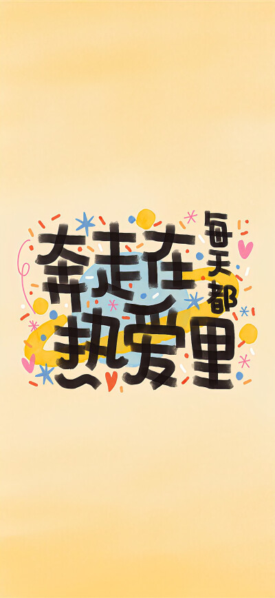 壁纸