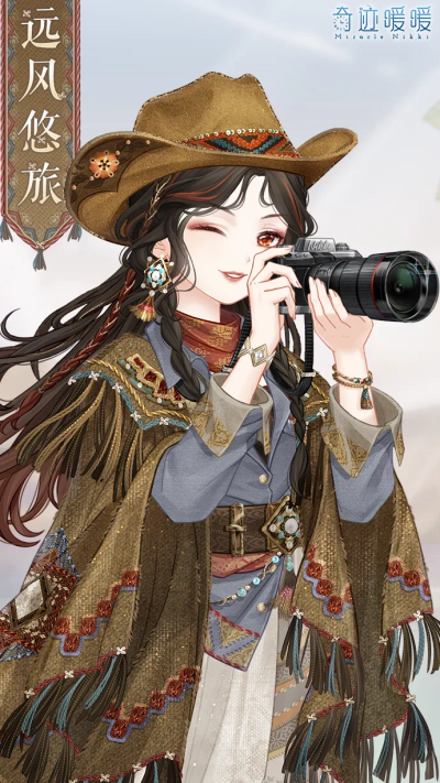 奇迹暖暖
