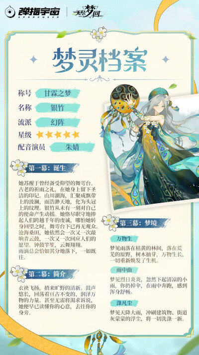 无尽梦回