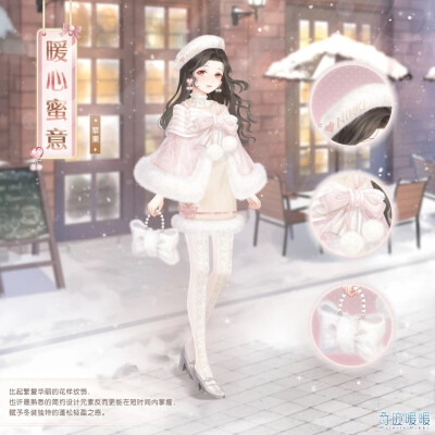 奇迹暖暖