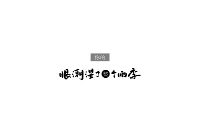 文字背景图