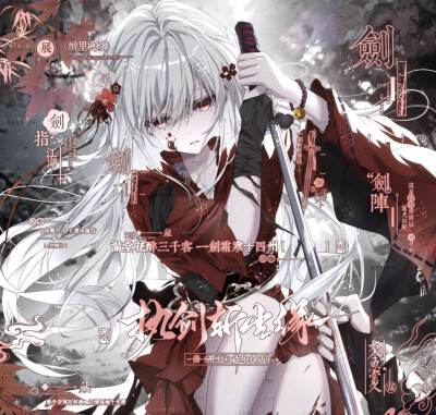 你给我的 只有感觉
zoouki合绘无署名
