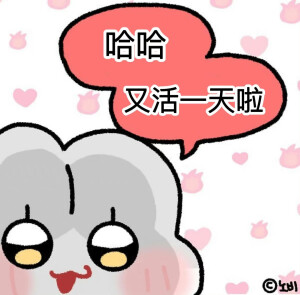 可爱表情包