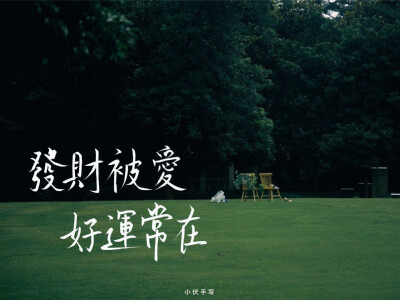车载壁纸
