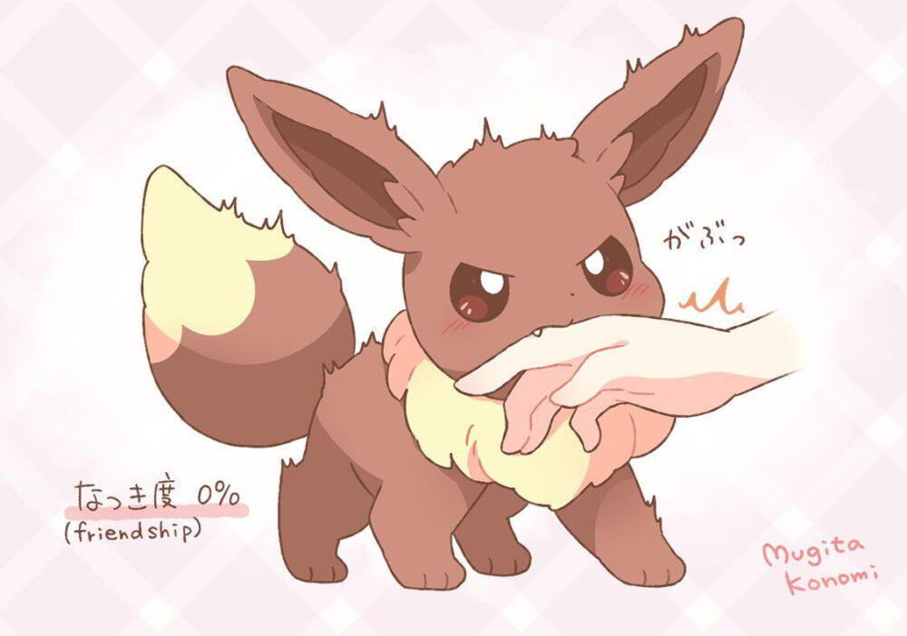 伊布好感度变化变成了仙子伊布
原画师 Mugita_Konomi