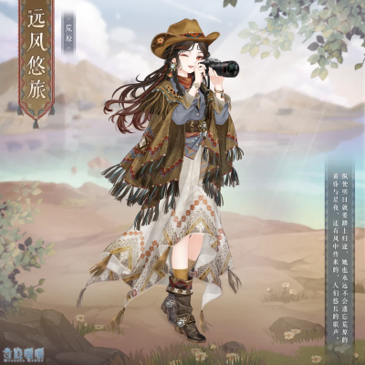 奇迹暖暖