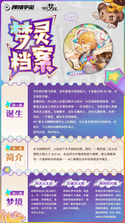 无尽梦回