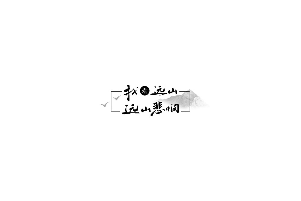 文字背景图