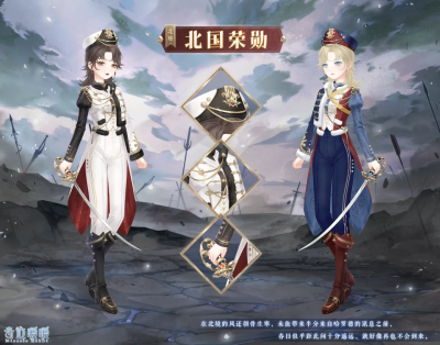 奇迹暖暖