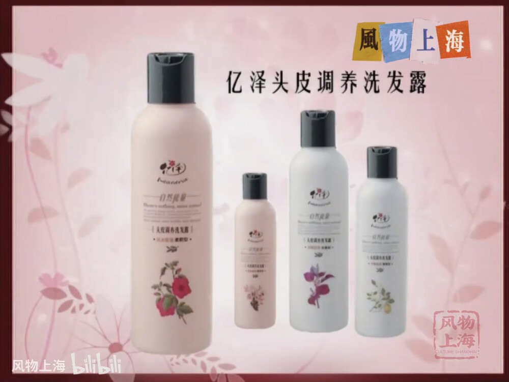 亿泽 头皮调养洗髮露