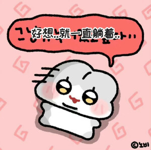 可爱表情包