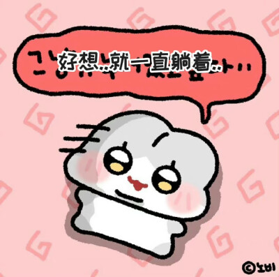 可爱表情包