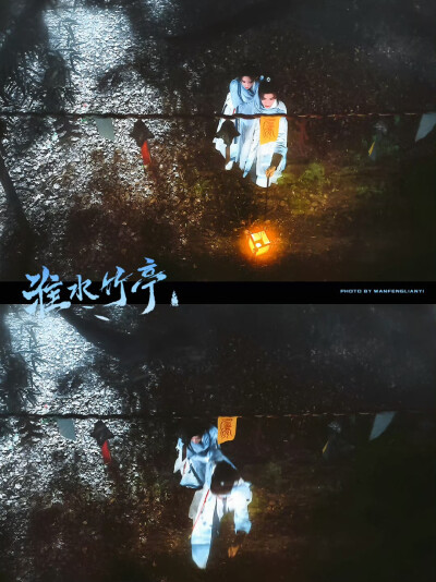 淮水竹亭·正媛