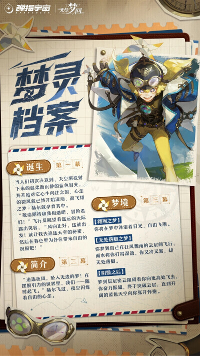 无尽梦回