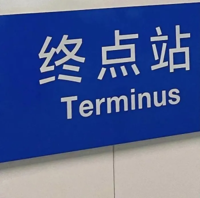 侵删