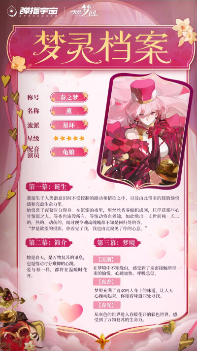 无尽梦回