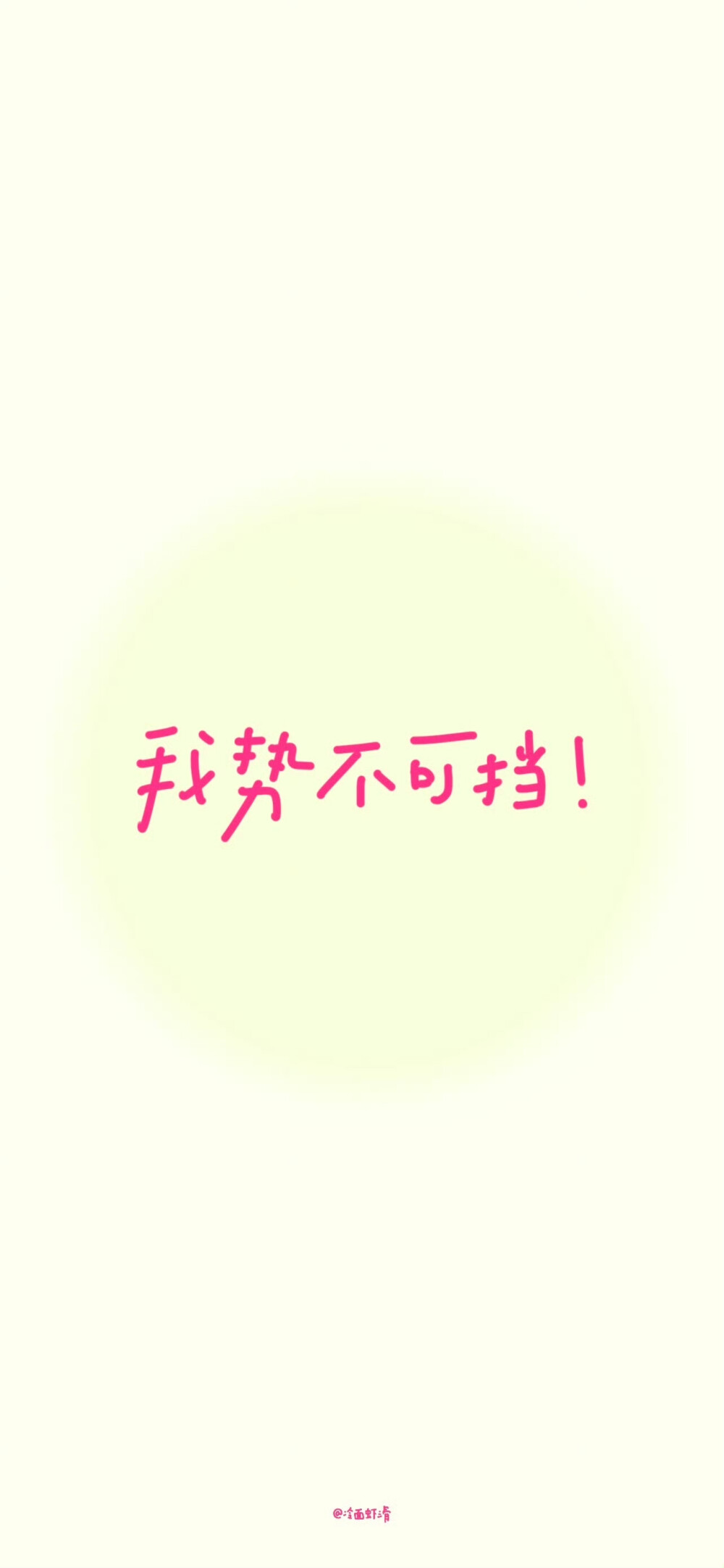 壁纸
