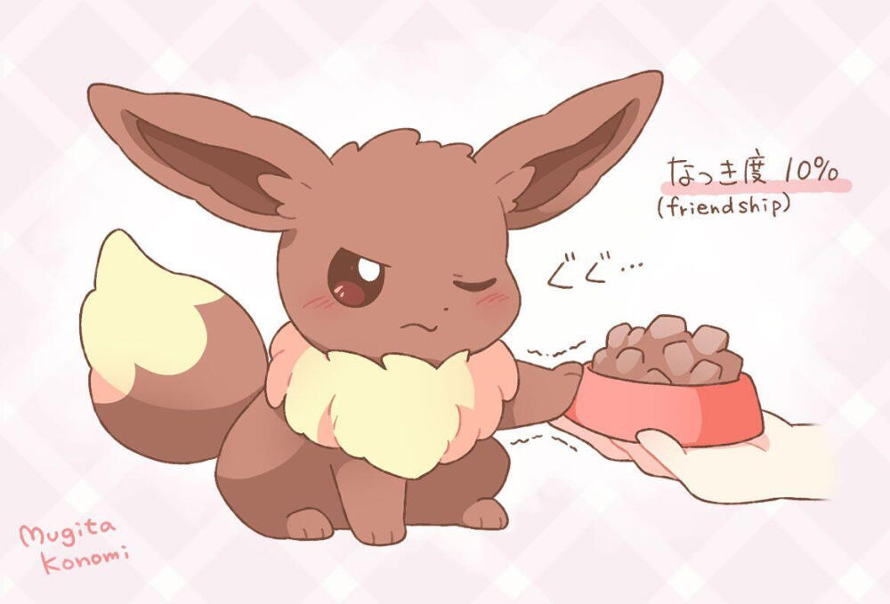 伊布好感度变化变成了仙子伊布
原画师 Mugita_Konomi