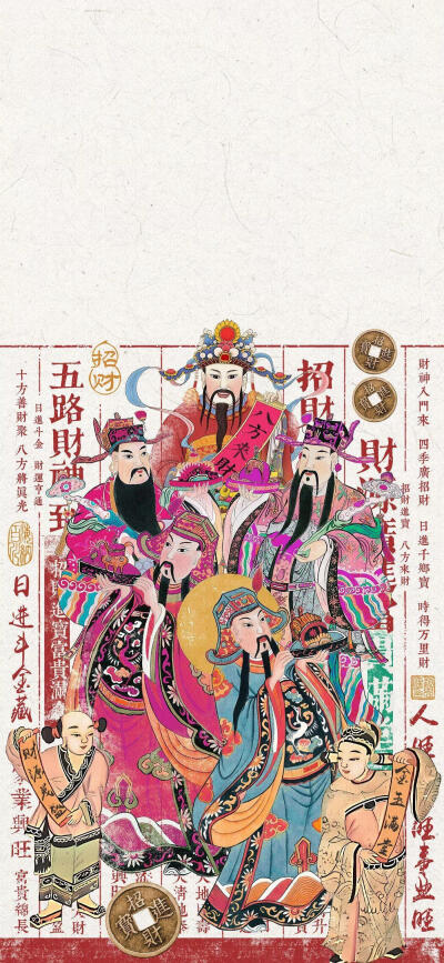 财神 壁纸