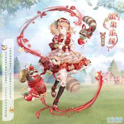 奇迹暖暖
