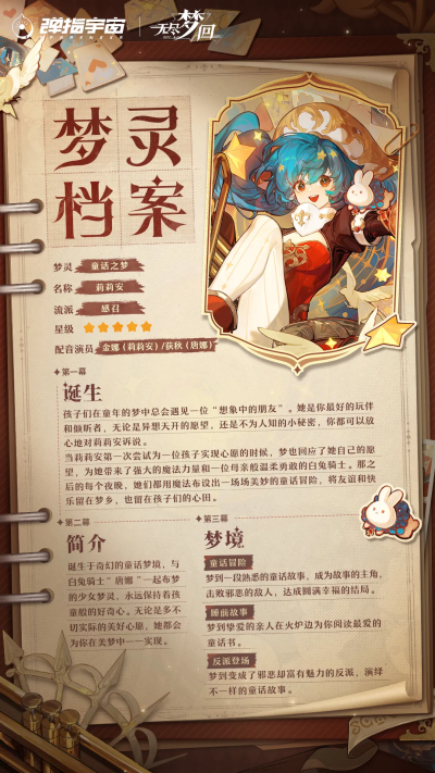 无尽梦回