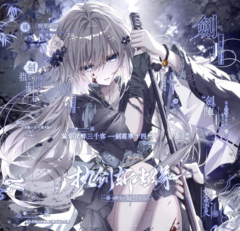 感觉至上
zoouki合绘无署名