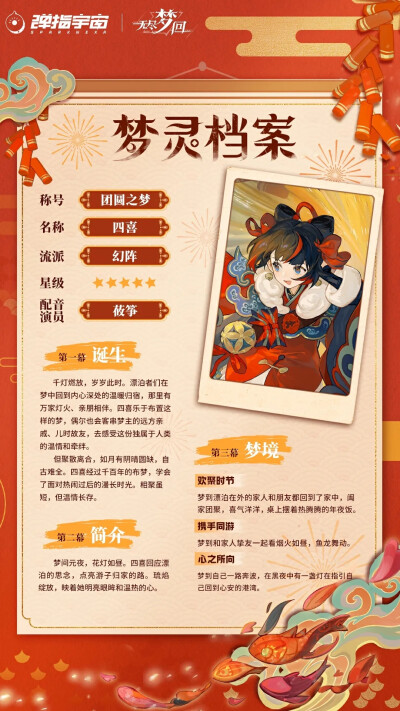 无尽梦回
