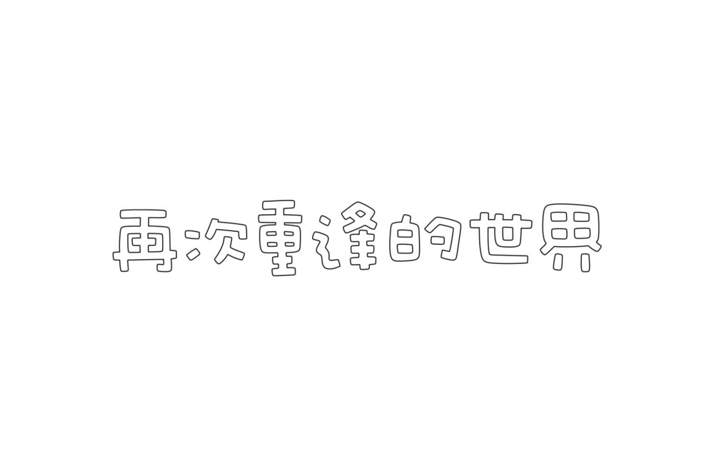 文字背景图