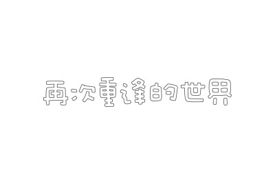 文字背景图
