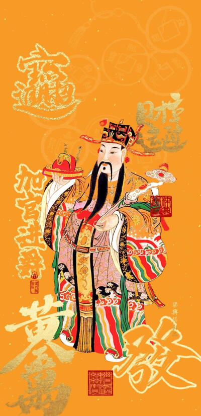 财神 壁纸