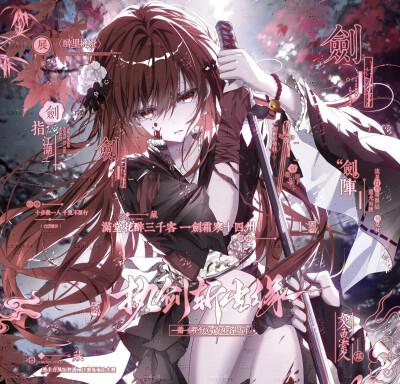 感觉至上
zoouki合绘无署名