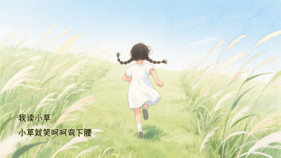 童诗