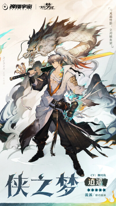 无尽梦回