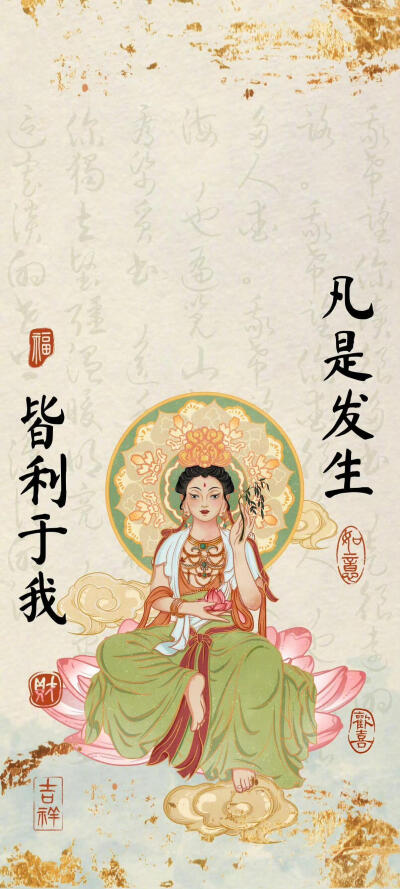 财神 壁纸