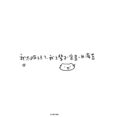 ✭我也萌萌✭
一些肥肠萌的背景图，老婆们请接收噢(^･ｪ･^)