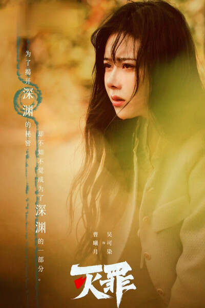 曹曦月