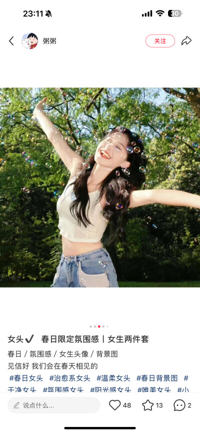 我们