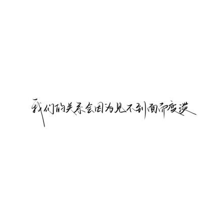 情绪化手写文案
图源ks：姜小九