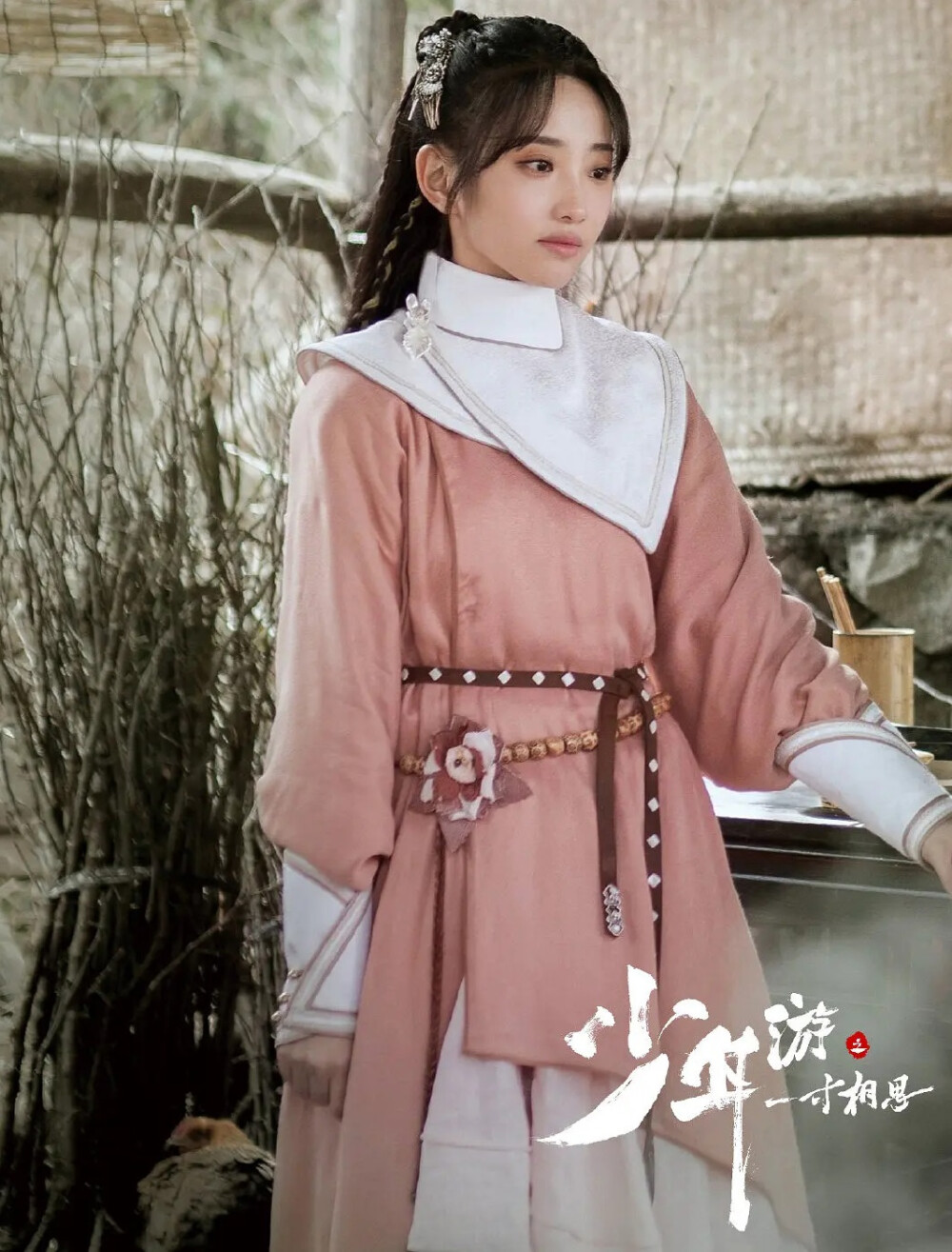 少年游之一寸相思